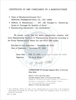 GMP 인증 (의약품 제조 및 품질관리기준 적합 판정서)