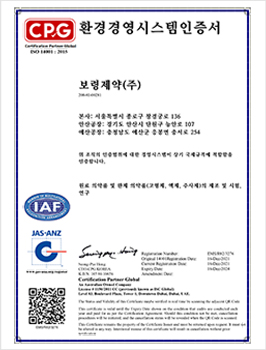 Citation of ISO 14001
(health and safety management system)
