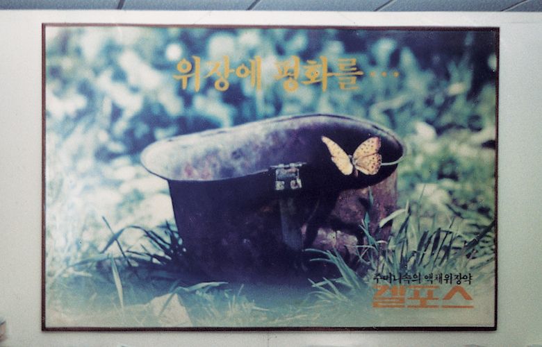 1970 Representative Stomach Medicine for the Republic of Korea, Gelfos – Printed advertisement in the 70’s