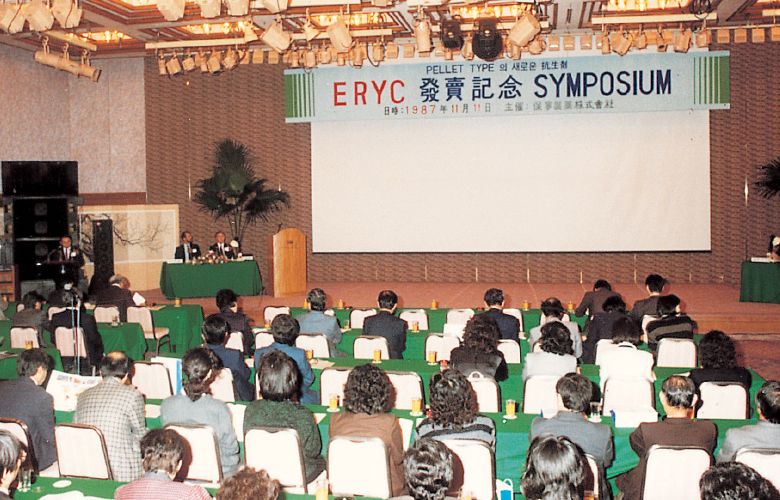1987 November 11 Release of a new type of antibiotic, Eryc