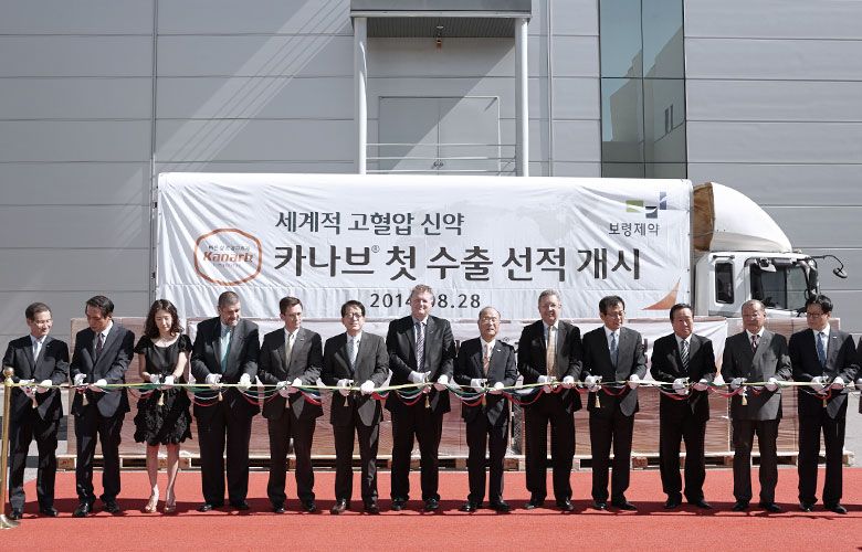 2014 August 28 Boryung Pharmaceutical Kanarb shipping ceremony, first export to Mexico